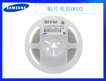 如何根據(jù)貼片電容廠家選擇質(zhì)量好的貼片電容？